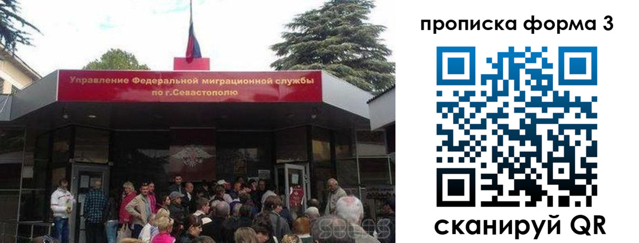 прописка ребенка в Асино
