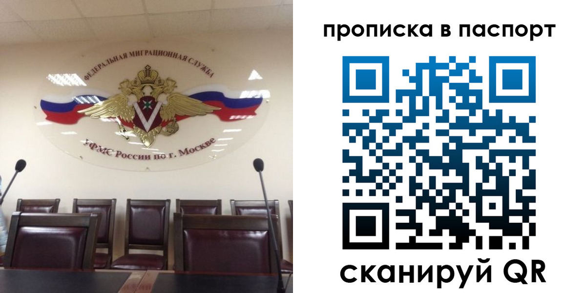регистрация в Асино